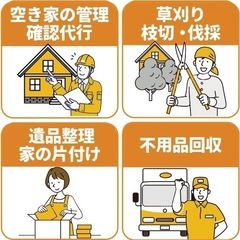 【不用品・片付け】ダイセイにおまかせ！ - 不用品処分