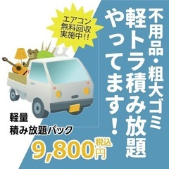 【不用品・片付け】ダイセイにおまかせ！ - 鹿児島市