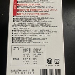 デイリーステンレスタンブラー 未使用の画像
