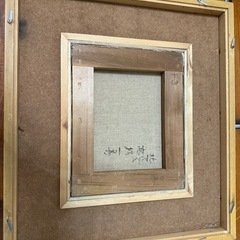 97.「北アルプス」髙橋一善 油絵の画像