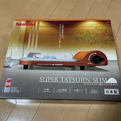 ガスコンロ