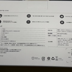 新品未使用　エペイオス　コードレス　フードプロセッサーの画像