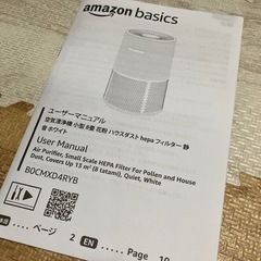 Amazonベーシック　空気清浄機の画像