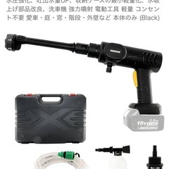 UAWISK 新型充電式高圧洗浄機 【マキタバッテリ用】
