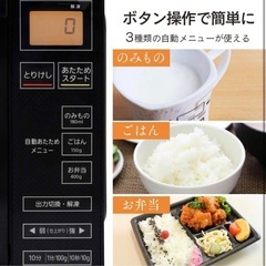 【お譲り先決定
】アイリスオーヤマ 電子レンジの画像