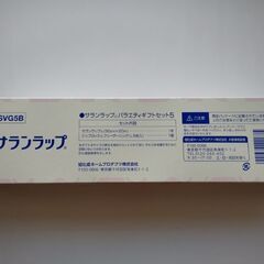 サランラップギフトセットの画像