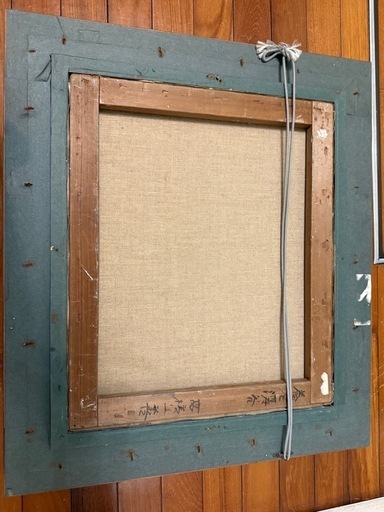 98.「養老渓谷」髙橋一善 油絵 98.「養老渓谷」髙橋一善 油絵 98.「養老渓谷」髙橋一善 油絵