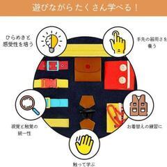 【お取引き中】知育玩具 おもちゃ ビジーボード 知育 バッグ 教育 学習 パズル 幼児 子どもの画像