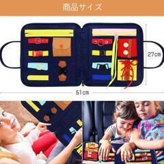 【お取引き中】知育玩具 おもちゃ ビジーボード 知育 バッグ 教育 学習 パズル 幼児 子どもの画像