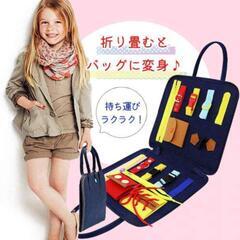 【お取引き中】知育玩具 おもちゃ ビジーボード 知育 バッグ 教育 学習 パズル 幼児 子どもの画像