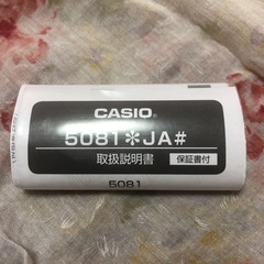 【値下げ】未使用品G-SHOCK 5081JA ブラックの画像