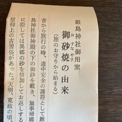 宮島焼　湯呑　未使用品の画像