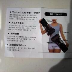 [未使用]腰痛ベルト、骨盤ベルト　Sサイズの画像