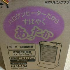 ハロゲンヒーターの画像