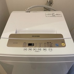 【美品】単身用 洗濯機