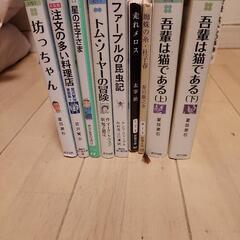 教養　教育　古本　著名　子供の画像