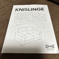 IKEA イケア ソファ ブラウン 2人がけの画像