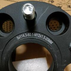 ワイトレ 20mmの画像