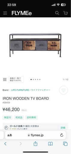 テレビボード　AVボード　テレビ台