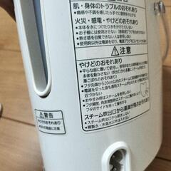 スチーマー　Panasonic EH-SA61の画像