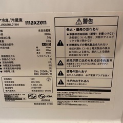 単身用　冷蔵庫の画像