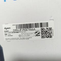 dyson pure hot+coolの画像