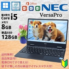 《ご予約済》小型軽量✨NEC VersaPro/ﾒﾓﾘ8GB/新...