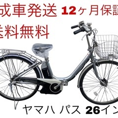 1418業界最長12ヶ月保証付！送料無料エリア多数！安全整備済み！電動自転車
