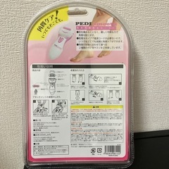 電動角質除去ローラーの画像