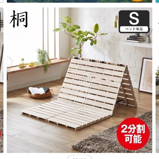 【受け渡し者確定済み】シングルサイズ三つ折りすのこ(2人分あります)