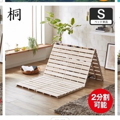 【受け渡し者確定済み】シングルサイズ三つ折りすのこ(2人分あります)