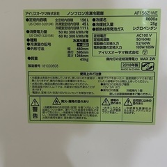 IRIS OHYAMA冷蔵庫の画像
