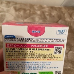 携帯粉ミルク(すこやか)の画像
