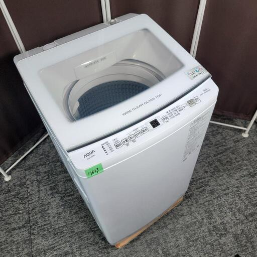 ‍♂️売約済み❌7633‼️配送設置は無料‼️最新2024年製✨AQUA 8kg 洗濯機 インバーター付きモデル