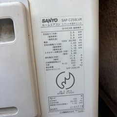 《引取者決定しました》SANYO   エアコン　SAP-C258の画像