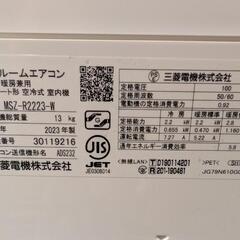 ❶♥🉐取付込2023年式2,2k6-8畳 省エネ高性能 分解洗浄済MITSUBISHIの画像