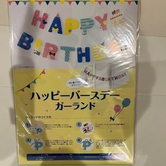 ガーランド
