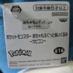 カビゴン　めちゃもふっと ぬいぐるみの画像
