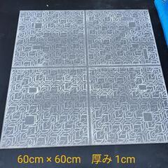 【未使用】4枚セット　高級　陶器　タイル　床材