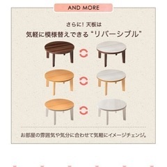 こたつ テーブルの画像
