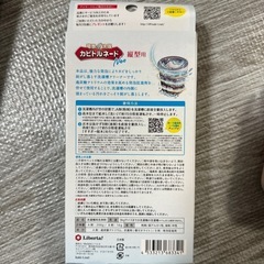 未使用　カビトルネード洗濯槽クリーナーの画像