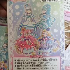 わんだふるプリキュア絵合わせカード