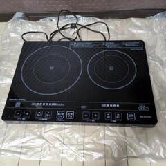 アイリスオーヤマふた口IHクッキングヒーター