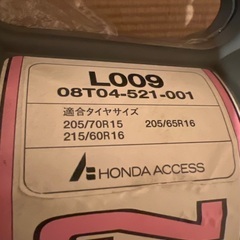 タイヤチェーンの画像