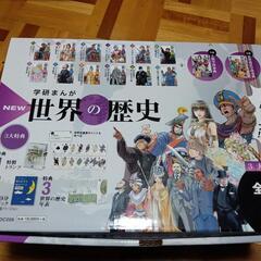 「学研まんが New世界の歴史 別巻2冊付き(全14巻)」
