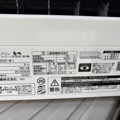 三菱霧ヶ峰2022年製の画像