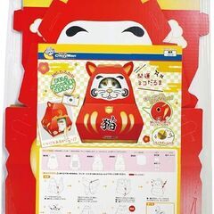 【配送可】CattyManキャティーマン なりきりにゃんボックス だるま 猫ちゃんコスプレBOX 猫用ハウス 可愛い お正月 賀正 お祝い ダルマの画像