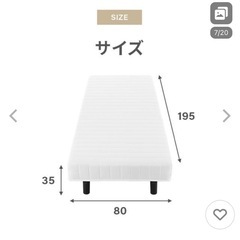 マットレス付きすのこベッド
