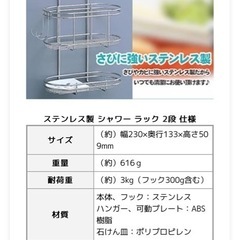 シャワーラックの画像