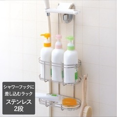シャワーラックの画像